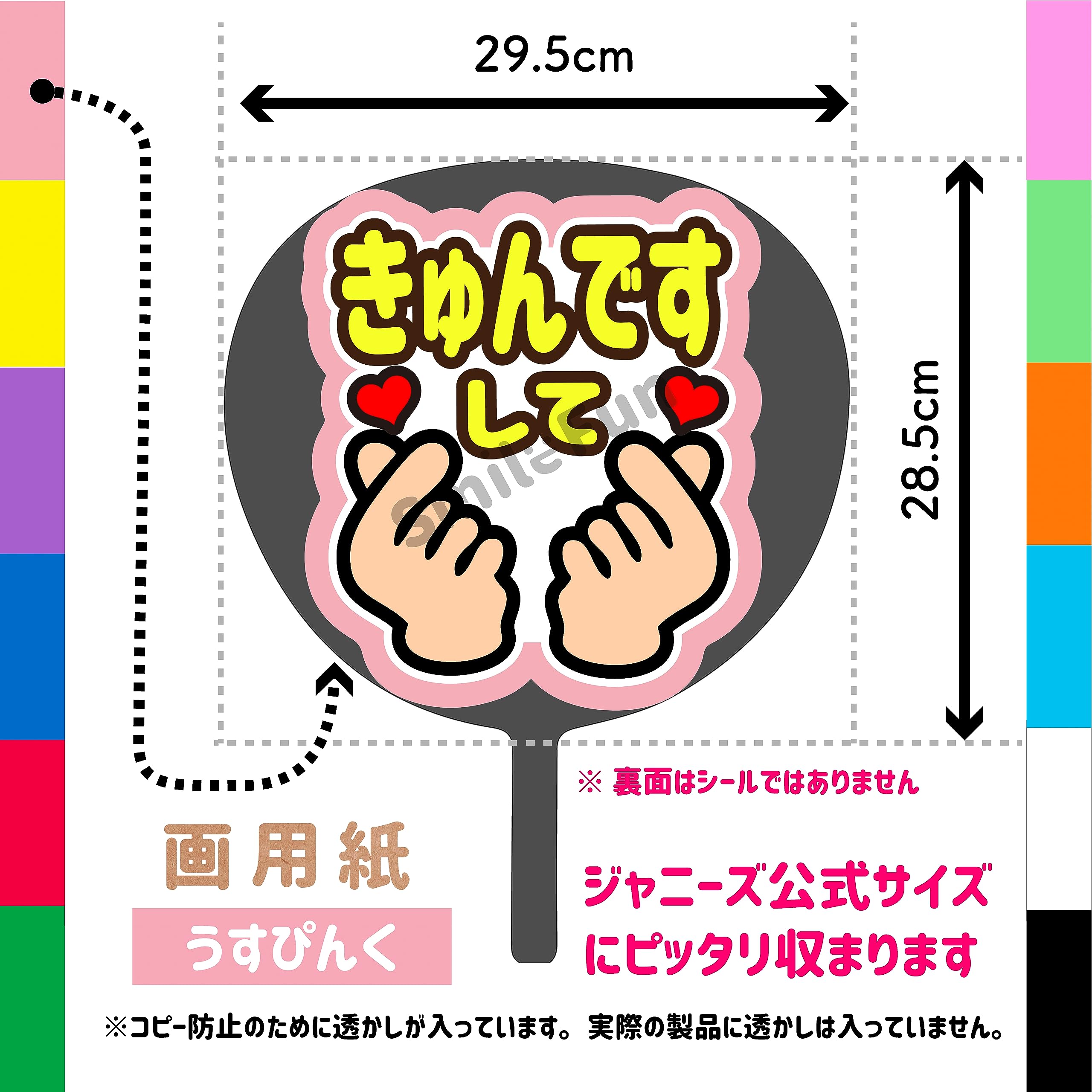 【250046】こんじゅにむページ　♡　うちわ屋さん 団扇屋さん オーダーうちわ文字 ご確認用ページ - メルカリ
